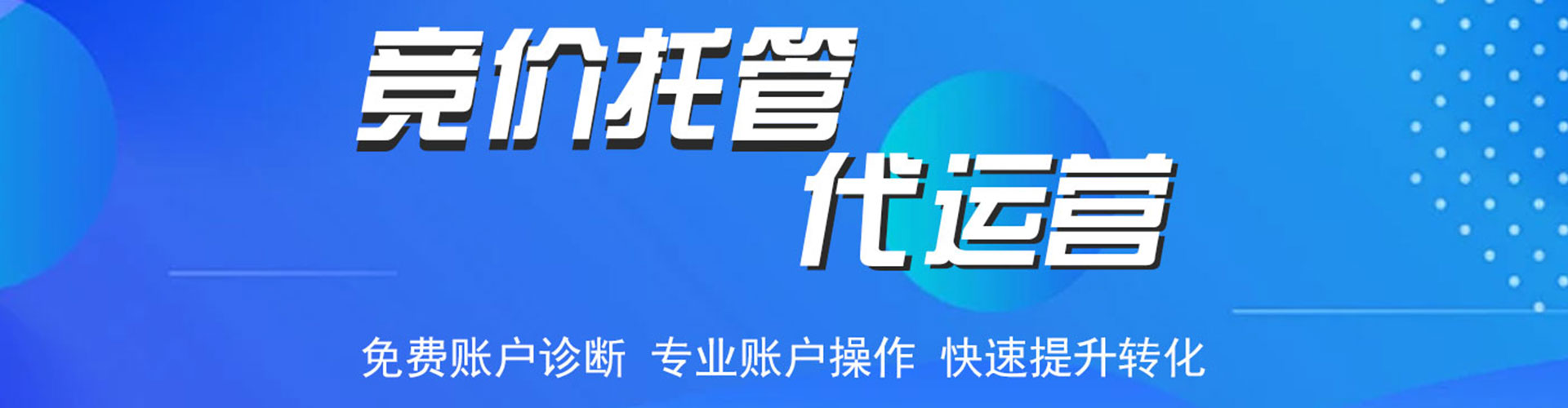 官渡百度优化推广